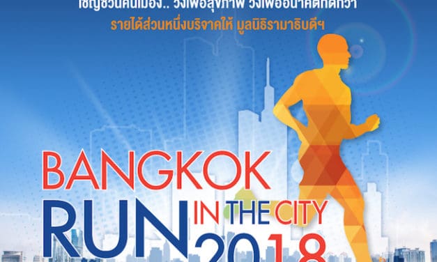 ชวนวิ่งเพื่อสุขภาพ เพื่ออนาคตที่ดีกว่า Bangkok Run in The City Mini Marathon 2018