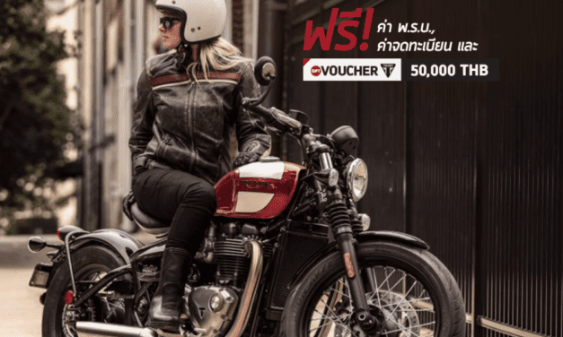 “ไทรอัมพ์ มอเตอร์ไซเคิลส์” อัดโปรฯ แรงรับมอเตอร์เอ็กซ์โป 2018  ฟรี Gift Voucher สูงสุดครึ่งแสน