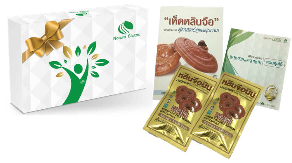 เนเจอร์ไบโอเทค “นำสุขภาพพลังอันยิ่งใหญ่และความสุขมาสู่ผู้คนนับล้าน” จัดกิจกรรม  Get Gift Get Bonus  ร่วมกับร้านขายยาทั่วกรุงเทพฯ