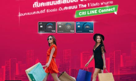 บัตรเครดิตซิตี้ เปิดแลกซิตี้ รีวอร์ด เป็นคะแนนเดอะวันคาร์ด ผ่านไลน์แอปฯ