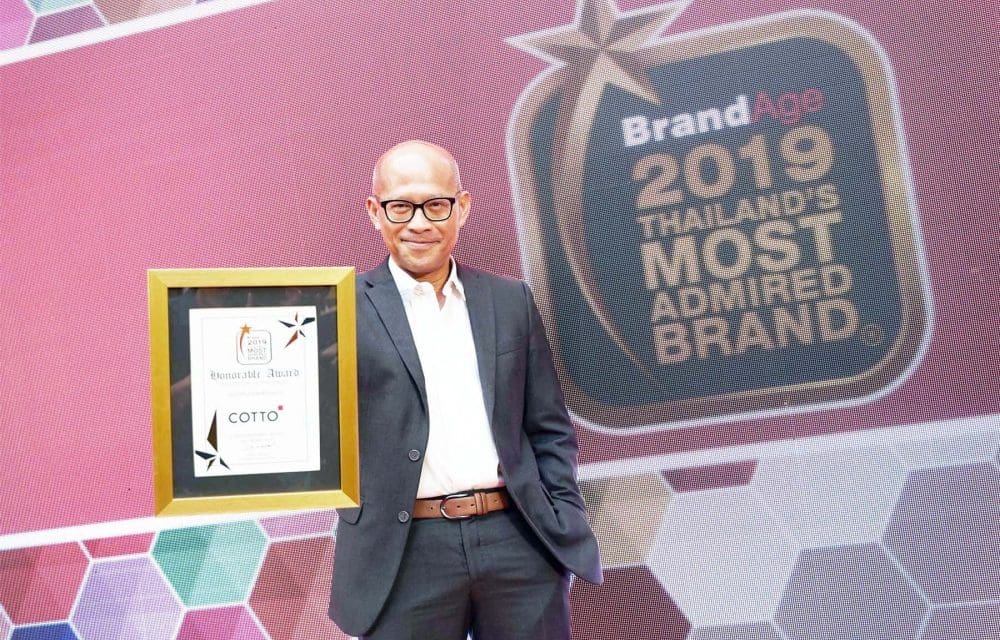 คอตโต้ตอกย้ำความสำเร็จ คว้ารางวัล  “สุดยอดแบรนด์อันดับหนึ่งในใจลูกค้า” ติดต่อกัน 8 ปีซ้อน