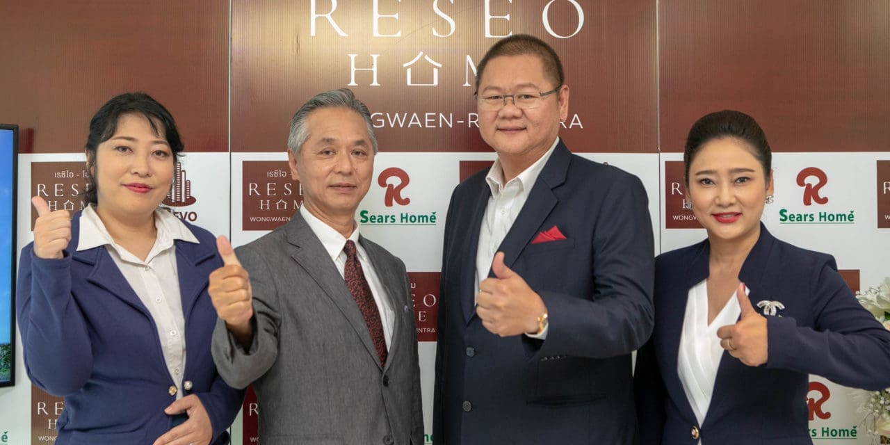 รีโว เอสเตท จับมือยักษ์ใหญ่ด้านอสังหาริมทรัพย์จากประเทศญี่ปุ่น “ซีอาร์ส โฮม” พัฒนาโครงการที่อยู่อาศัย แนวราบครั้งแรกในประเทศไทย