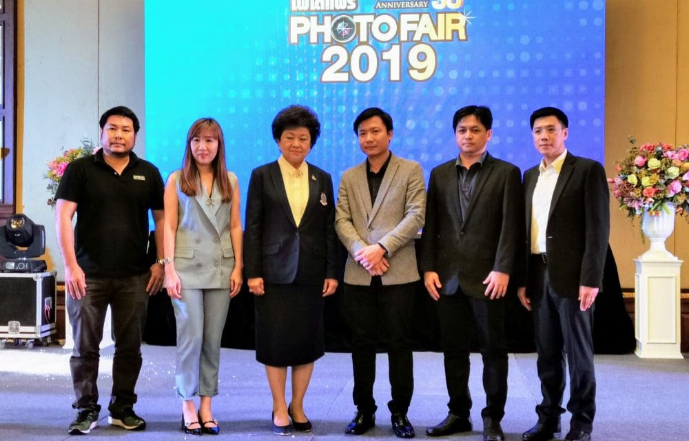 “เตรียมพบกับ” งาน PHOTO FAIR 2019  ชวนสัมผัสความมหัศจรรย์แห่งโลกของภาพถ่าย  27 พ.ย.- 1 ธ.ค.2562 ที่ไบเทค บางนา