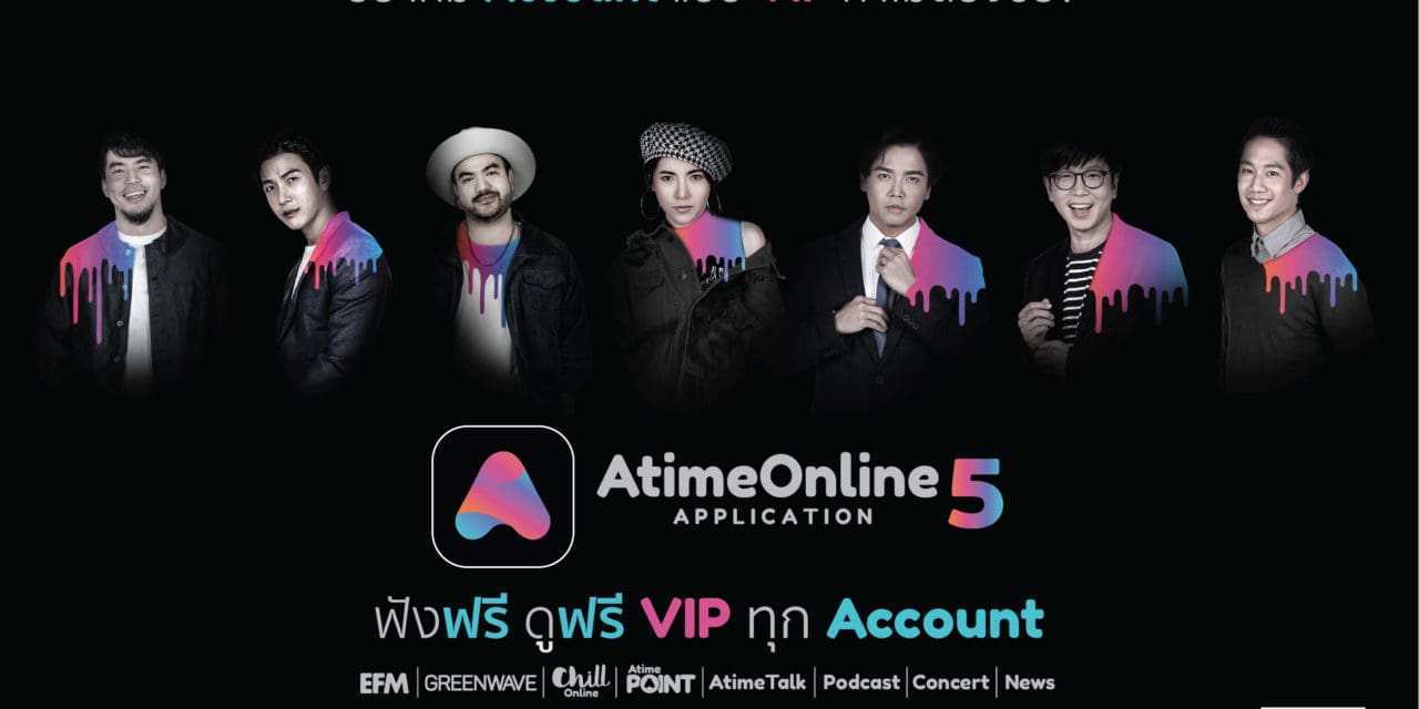 “ดีเจ.พีเค – ดีเจ.ต้นหอม” ชวนอัปเดตความสนุกระดับ VIP!