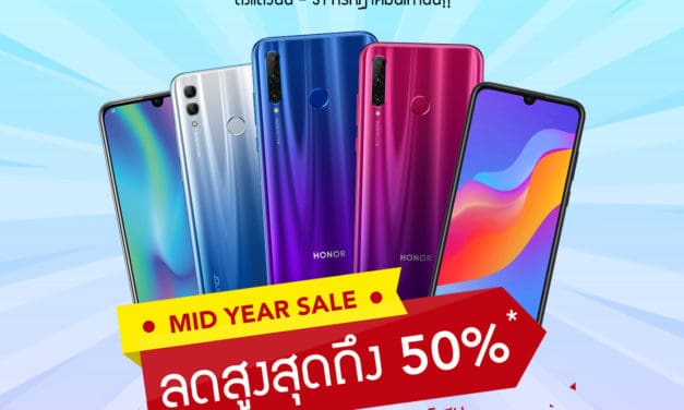 HONOR จัดเต็ม Mid-Year Sale จับมือสองเครือข่ายมือถือยักษ์ใหญ่ มอบโปรโมชั่นสุดฟิน ลดราคาสูงสุดถึง 50% !!