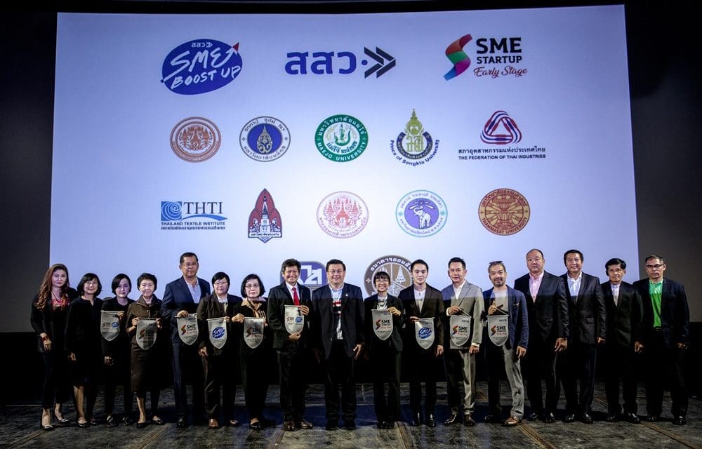 สสว. ยกระดับผู้ประกอบการใหม่ – ส่งเสริมและพัฒนาธุรกิจระดับเติบโตสู่มืออาชีพ พัฒนา SME 10,000 ราย สร้างรายได้กว่า 1,300 ล้านบาท