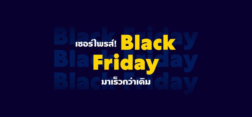 เอ็กซ์พีเดีย แบล็กฟรายเดย์ ดีล มาแล้ว! รับส่วนลดโรงแรมสูงสุดถึง 60%