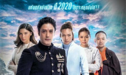 เมื่อภัยพิบัติกำลังจะล้างโลก คุณจะทำเช่นไร? The Message เล่า ฤา สื่อ IV เรื่องราวที่คุณไม่เคยรู้!!!