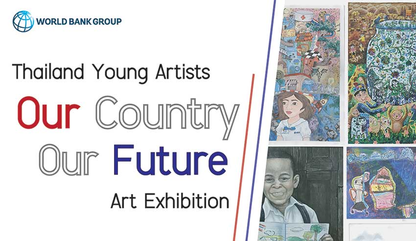 ธนาคารโลก ขอเชิญชมผลงานศิลปะเยาวชน “Thailand Young Artists: Our Country, Our Future Art Exhibition”