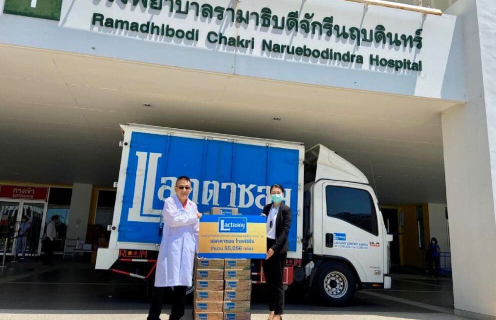 แลคตาซอย ร่วมสู้ COVID-19 มอบโกลด์ซีรีย์ 55,056 กล่อง ให้กำลังใจพร้อมเติมพลังแก่บุคลากรทางการแพทย์