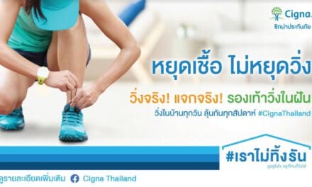 ‘ซิกน่า’ ส่งออนไลน์แคมเปญ “#เราไม่ทิ้งรัน” กระตุ้นให้คนไทยไม่หยุดออกกำลังกาย พร้อมลุ้นรับรองเท้าในฝัน
