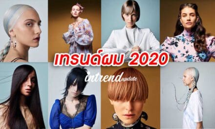 เทรนด์ผม Essential Looks Spring/Summer 2020 : The Spirit Collection