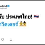 ทวิตเตอร์ เปิดตัว @TwitterThailand ให้คนไทยไม่พลาดทุกเหตุการณ์ทั่วโลก #WhatsHappening