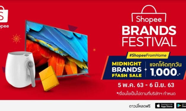 ‘ช้อปปี้’ ผนึกกว่า 1,000 แบรนด์ดัง เปิดตัวแคมเปญ ‘Shopee Brands Festival’ สานต่อแนวคิด #ShopeeFromHome #อยู่บ้านก็ช้อปปี้ได้ มอบความคุ้มค่าให้คนไทยส่งตรงถึงบ้าน