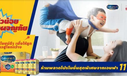 ‘เรกคิทท์ เบนคีเซอร์’ จับมือ ‘ช้อปปี้’ ส่ง ‘ซุปเปอร์’ แคมเปญสำหรับเอนฟาโกร เอพลัส พร้อมรับดีลสุดพิเศษ ส่วนลดและคูปองสุดคุ้มจาก ซุปเปอร์ แบรนด์ เดย์ ในวันที่ 11 สิงหาคม