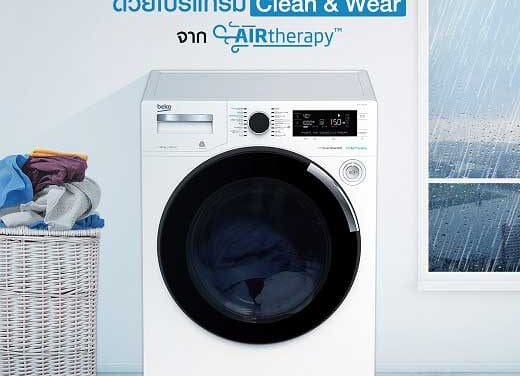 เพราะกลิ่นอับไม่ใช่เรื่องเล่นๆ Beko เผยสาเหตุและปัญหาจากกลิ่นอับบนเสื้อผ้าพร้อมเคล็ดลับเพื่อสุขอนามัยที่ดี