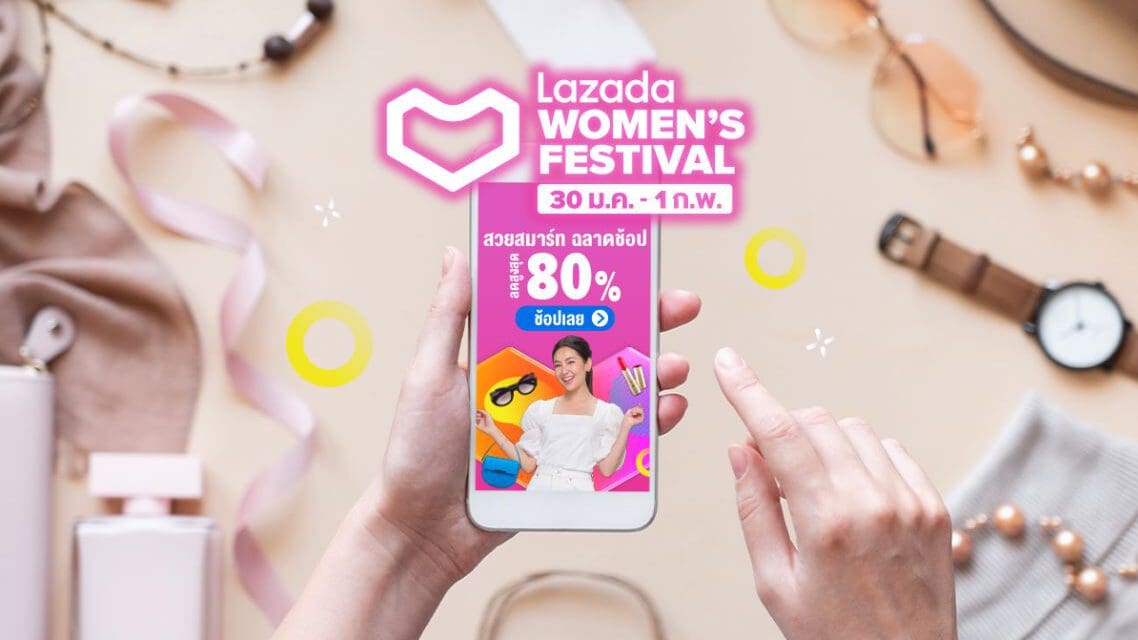 Lazada จัดเต็มอีกครั้งเพื่อผู้หญิง กับแคมเปญฮิต “Women’s Festival” ดันร้านค้าโตสวนกระแส เอาใจสาวนักช้อปสวยสมาร์ท ฉลาดช้อปกับดีลสุดคุ้ม