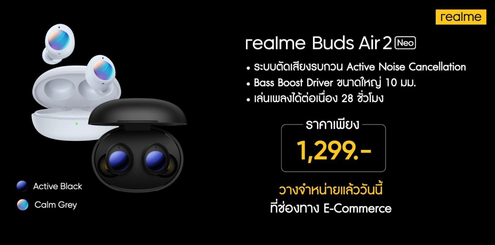 realme 8 Series