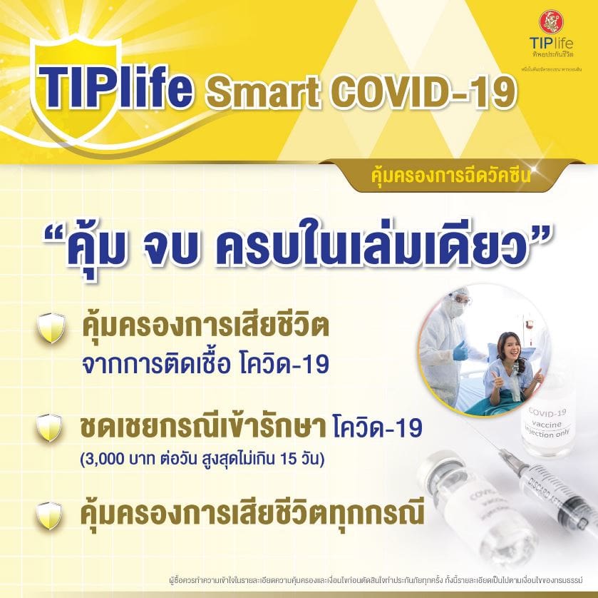 TIPlife