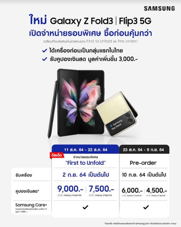 Galaxy Z Fold3