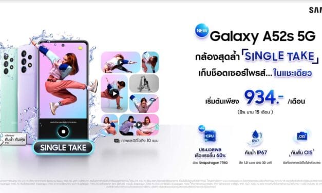 ใหม่ Samsung Galaxy A52s 5G ตอบโจทย์สายคอนเทนต์ จัดเต็มกล้องสุดล้ำ Single Take–กันน้ำ–เร็วแรงขึ้น 60% เริ่มต้นเพียง 934.-