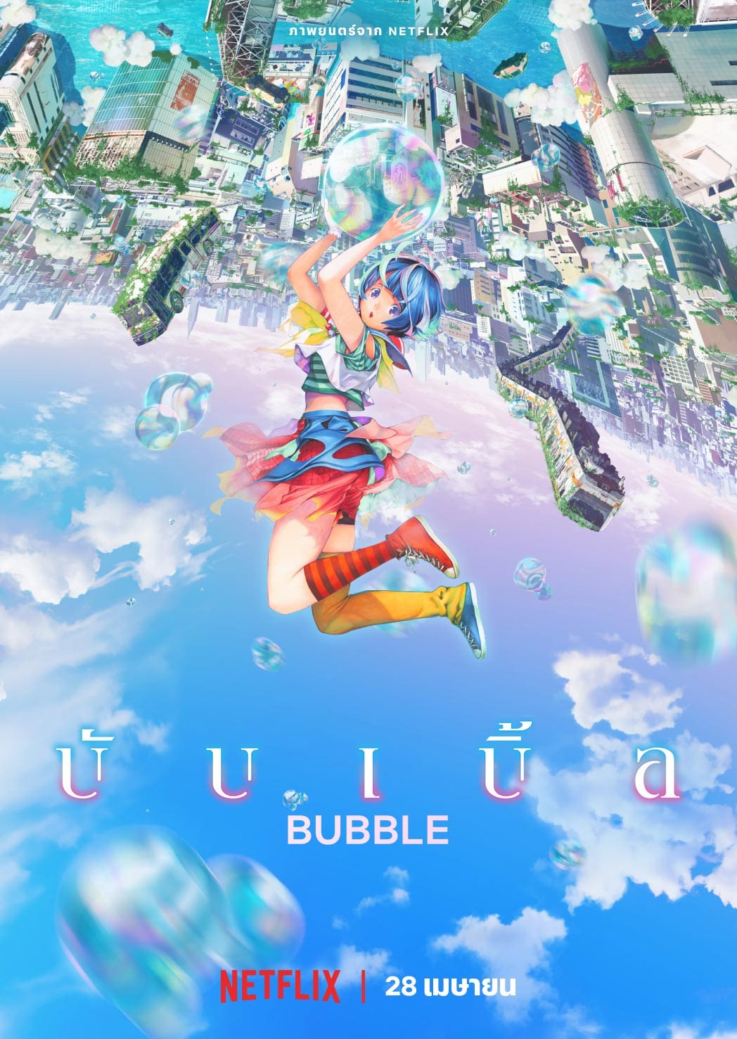 animation Bubble