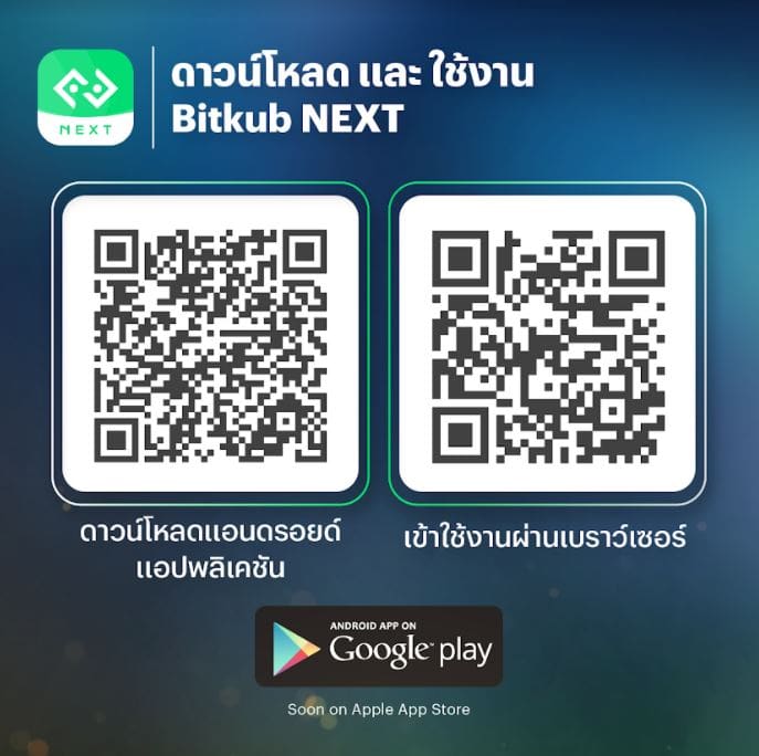 Bitkub NFT