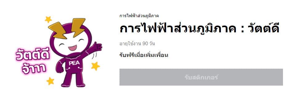 วัตต์-ดี