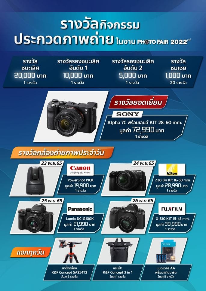 PHOTO FAIR 2022