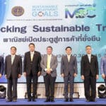 Unlocking Sustainable Trade: พาณิชย์เปิดประตูสู่การค้าที่ยั่งยืน สนับสนุนเป้าหมาย SDGs