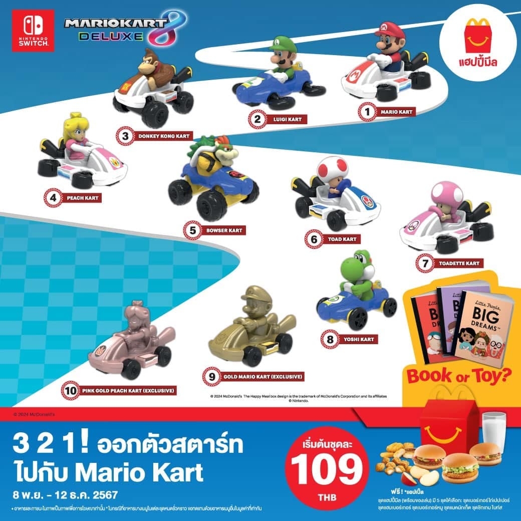 Mario Kart