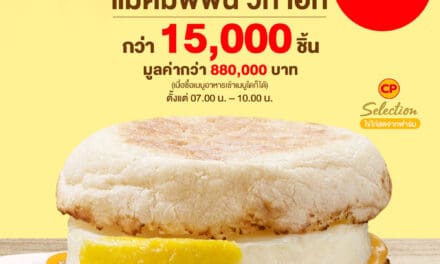 แมคโดนัลด์ ฉลอง ‘National Breakfast Day’ แจกฟรี! ‘แมคมัฟฟิน วิท เอ้ก’ 15,000 ชิ้น มูลค่ารวมกว่า 880,000 บาท เฉพาะ 24 มีนาคม 2568 วันเดียวเท่านั้น!