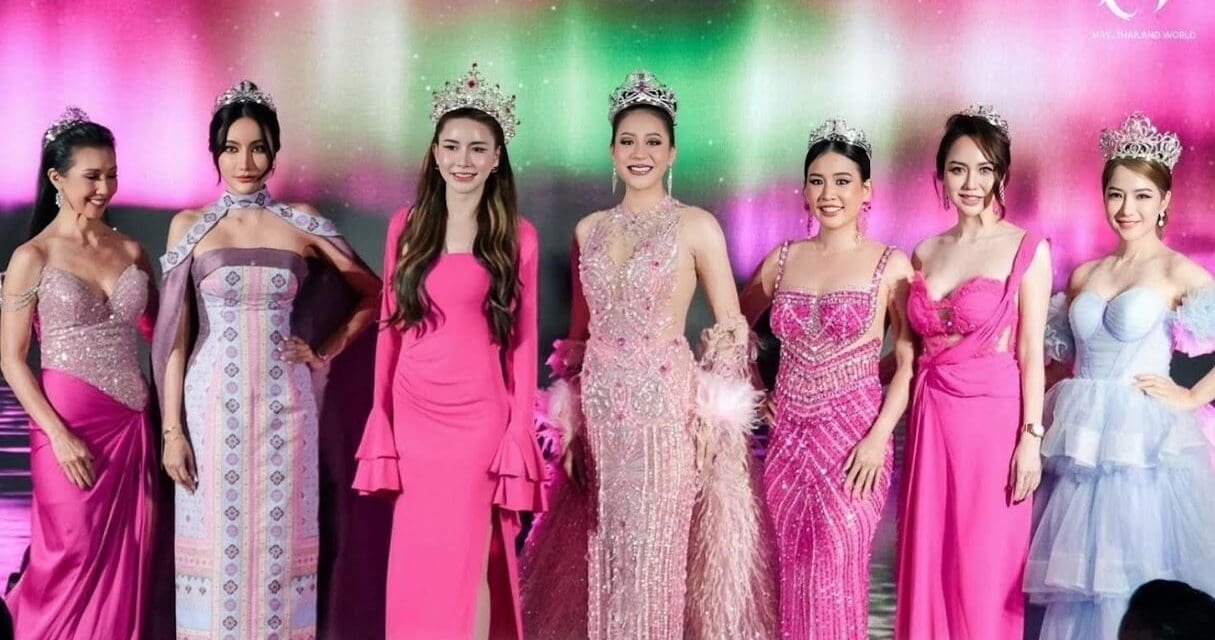 Mrs. Thailand World  เปิดเวทีการประกวดที่ยิ่งใหญ่ เชิญชวนสาวสวยที่สมรสแล้วจากทั่วประเทศร่วมชิงชัยอีกครั้ง