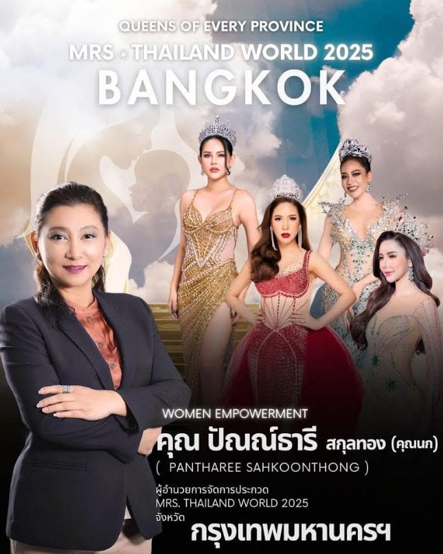 MrsThailandWorld