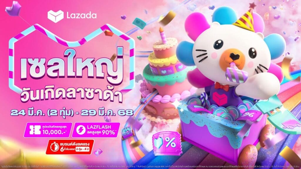 Lazada