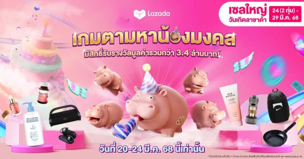 Lazada