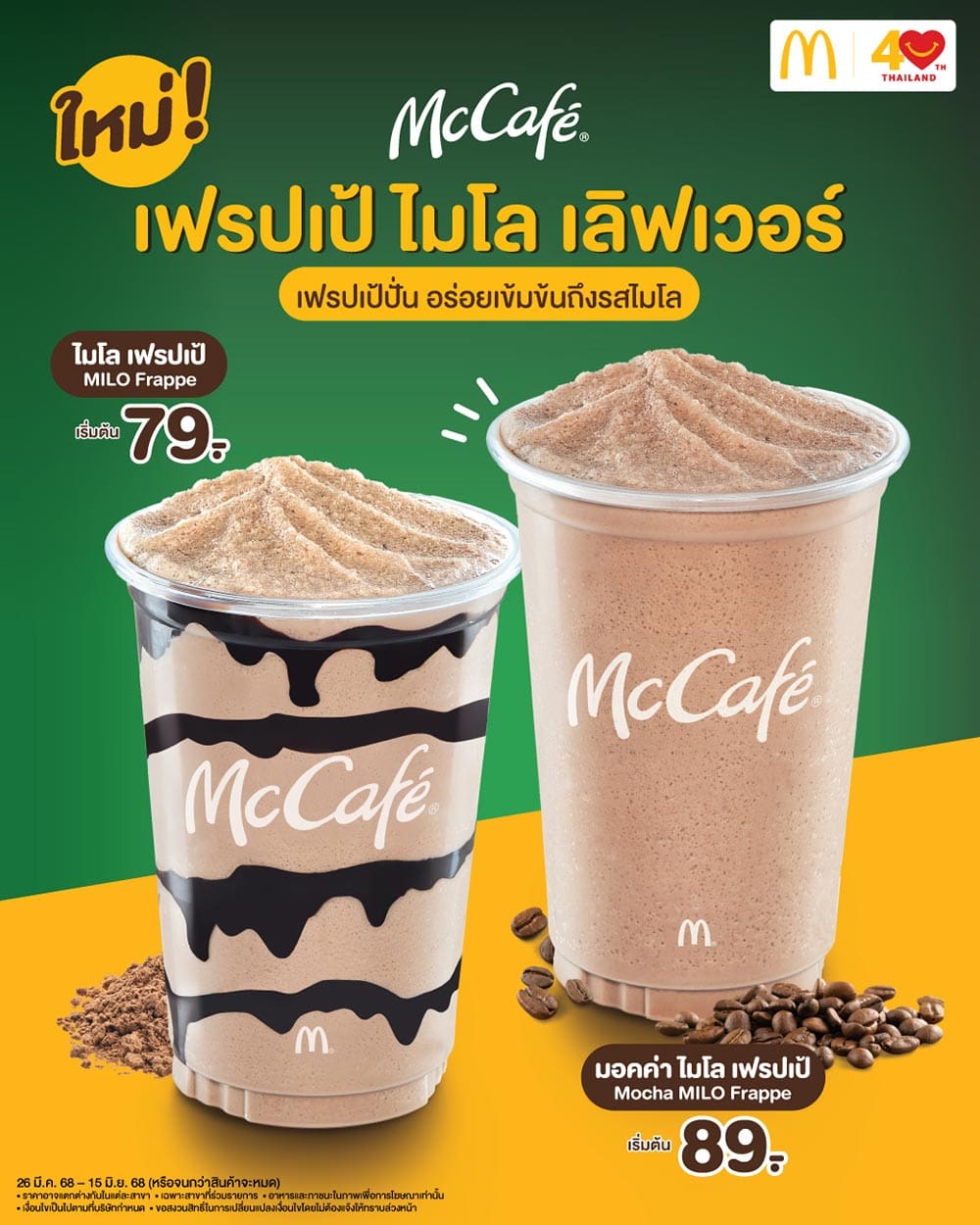 Advertisement