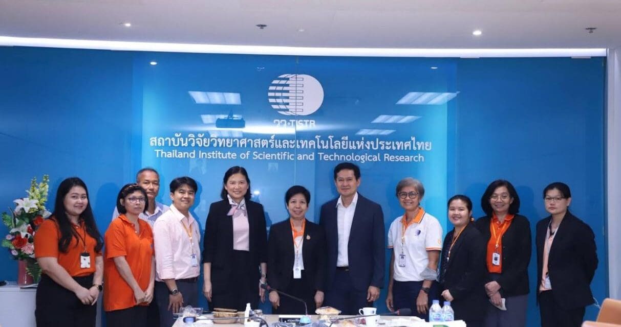 “วว. ร่วมหารือกระทรวงมหาดไทย นำวิทยาศาสตร์ เทคโนโลยี นวัตกรรม เสริมแกร่งจังหวัดหนองบัวลำภูและกลุ่มจังหวัดภาคเหนือ”