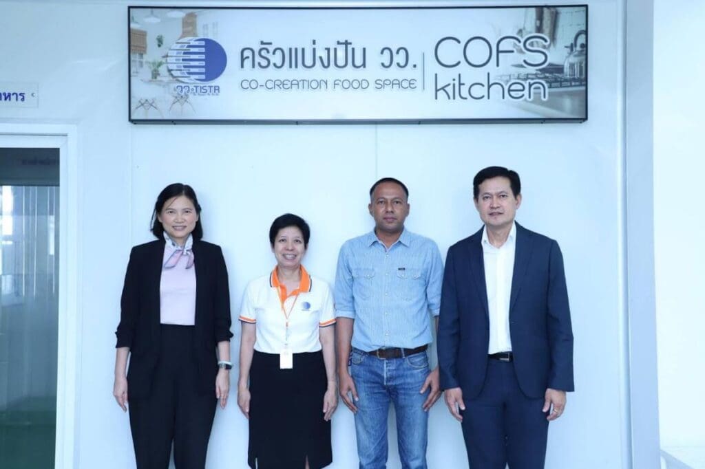 สถาบันวิจัยวิทยาศาสตร์และเทคโนโลยีแห่งประเทศไทย