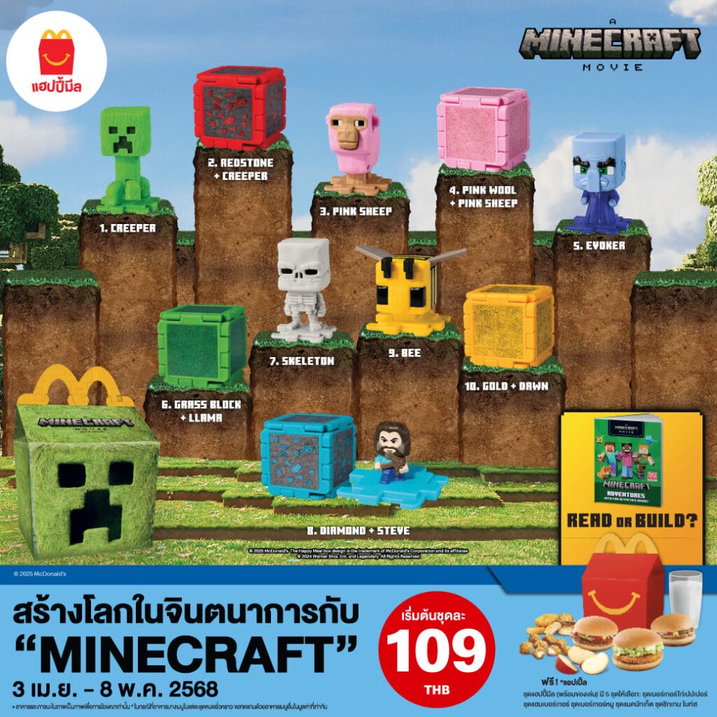 happy meal minecraft