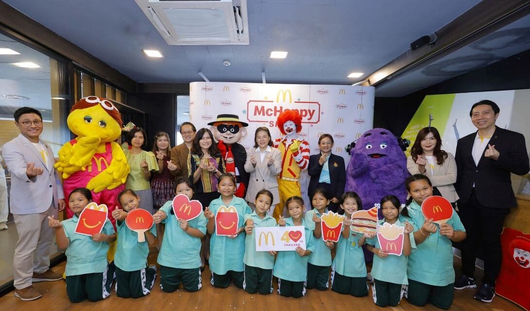 แมคโดนัลด์ ประเทศไทย ฉลอง 40 ปี แห่งการเคียงข้างสังคมไทยจับมือ สพฐ. ยกระดับโครงการ ‘McHappy Smile’ ครอบคลุม 4 ภาค ทั่วไทย
