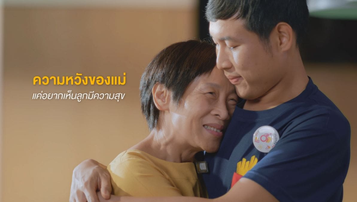 แมคโดนัลด์