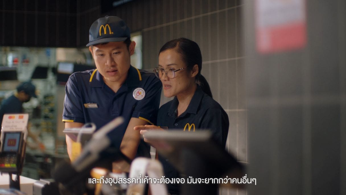 แมคโดนัลด์