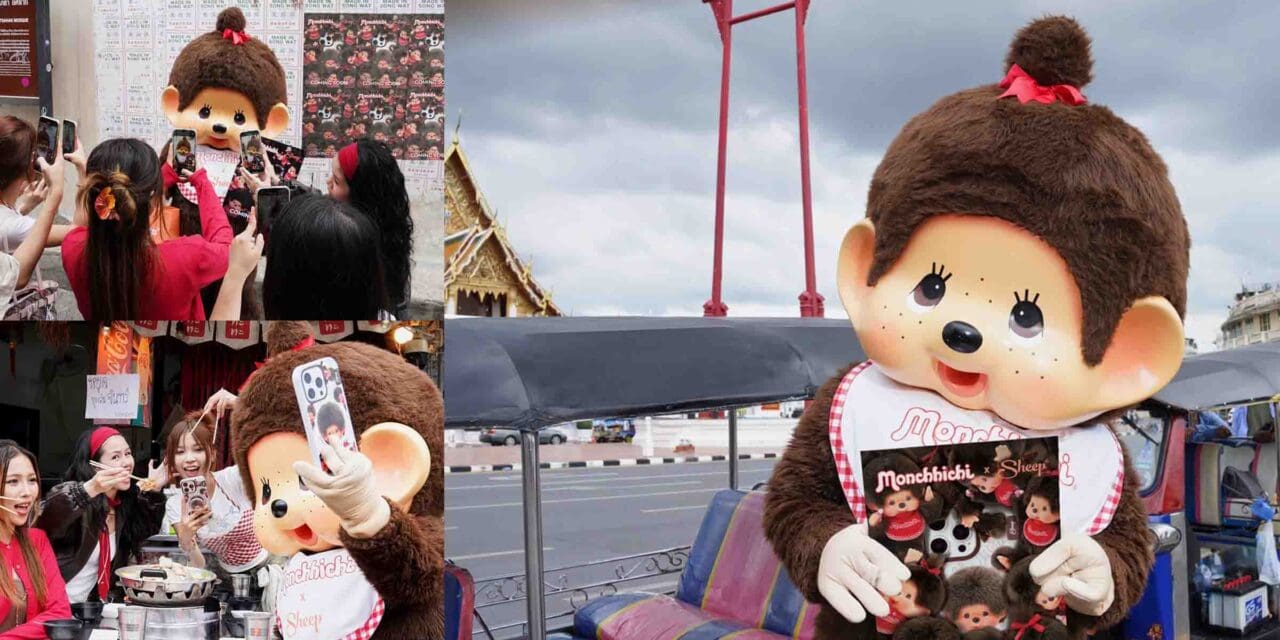 เปิดตัวคอลเลคชั่นสุดเอ็กซ์คลูซีฟ “Sheep x Monchhichi”  พามาสคอตดังจากญี่ปุ่นตะลุยย่านทรงวาด