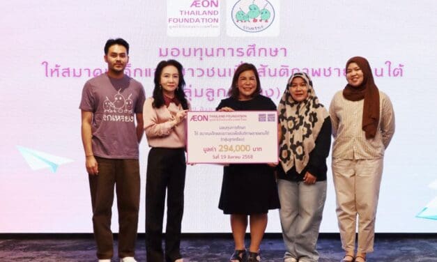 มูลนิธิอิออนประเทศไทย ต่อยอดโอกาสการศึกษาเด็กชายแดนใต้