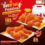 แมคโดนัลด์ เปิดตัว ซี้ดซ้าดเฟสติวัล ท้าให้ลองความอร่อยซี้ดซ้าด กับ 2 เมนูใหม่ ‘วิงส์แมคซี้ดซ้าด’ และ ‘ไก่ทอดแมคซี้ดซ้าด’