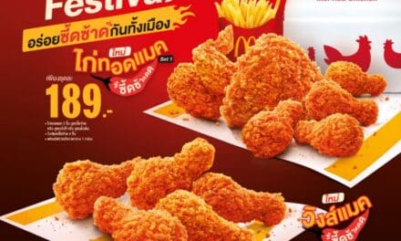แมคโดนัลด์ เปิดตัว ซี้ดซ้าดเฟสติวัล ท้าให้ลองความอร่อยซี้ดซ้าด กับ 2 เมนูใหม่ ‘วิงส์แมคซี้ดซ้าด’ และ ‘ไก่ทอดแมคซี้ดซ้าด’