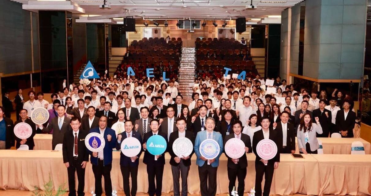 เดลต้า อีเลคโทรนิคส์ (ประเทศไทย) ร่วมยินดีกับวิศวกรรุ่นใหม่ในพิธีมอบประกาศนียบัตร โครงการ เดลต้า อะคาเดมี ประจำปี 2568