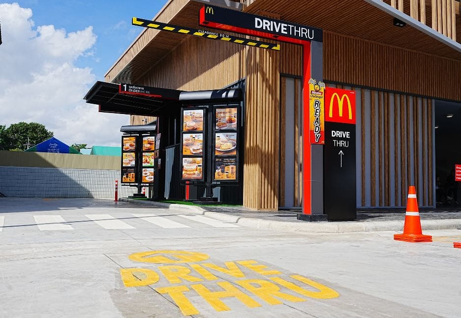 แมคโดนัลด์