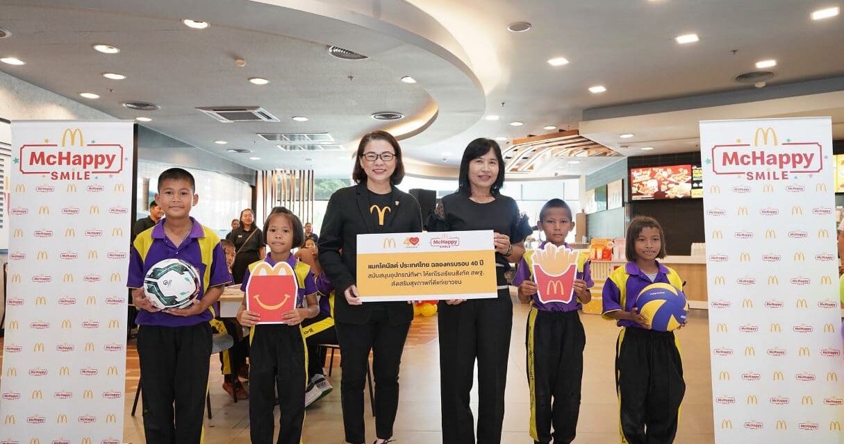 แมคโดนัลด์ เติมเต็มความสุขให้น้องๆ จังหวัดพิษณุโลก กับโครงการ ‘McHappy Smile’